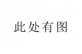 孟津讨债公司如何把握上门催款的时机